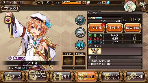 画像ギャラリー No.006のサムネイル画像 / 「蒼空のリベラシオン」,ソロプレイ専用クエスト“ブリキランド”などを6月30日に実装予定