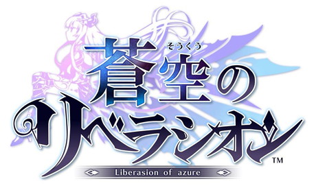 画像ギャラリー No.001のサムネイル画像 / 「蒼空のリベラシオン」,新職業の“ローグ”のユニットを入手できるイベントを開催中
