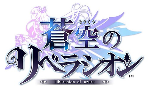 画像ギャラリー No.002のサムネイル画像 / 「蒼空のリベラシオン」，イベント「強敵踏破 風炎に揺れる幻惑の秘宝」が開催