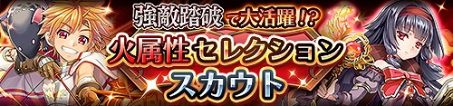 画像ギャラリー No.003のサムネイル画像 / 「蒼空のリベラシオン」，イベント「強敵踏破 風炎に揺れる幻惑の秘宝」が開催