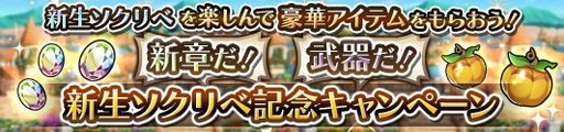 画像ギャラリー No.004のサムネイル画像 / 「蒼空のリベラシオン」，武器システムや新職業のマジシャンなどを追加する大型アップデートを実施。★4キャラ“プリシィ”のプレゼントもあり