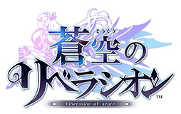 画像ギャラリー No.018のサムネイル画像 / 「蒼空のリベラシオン」，武器システムや新職業のマジシャンなどを追加する大型アップデートを実施。★4キャラ“プリシィ”のプレゼントもあり