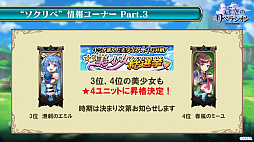 画像ギャラリー No.016のサムネイル画像 / 「蒼空のリベラシオン」，☆4「ロラン」や重戦士の新タイプ「バーサーカー」などが発表された公式生放送まとめ