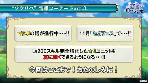 画像ギャラリー No.019のサムネイル画像 / 「蒼空のリベラシオン」，☆4「ロラン」や重戦士の新タイプ「バーサーカー」などが発表された公式生放送まとめ