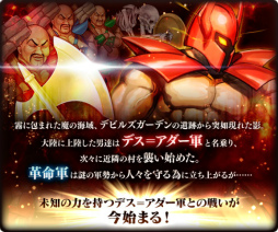 画像ギャラリー No.013のサムネイル画像 / 「蒼空のリベラシオン」で戦斧を振り回そう,「ゴールデンアックス」とのコラボイベント「デス=アダーの襲来」がスタート