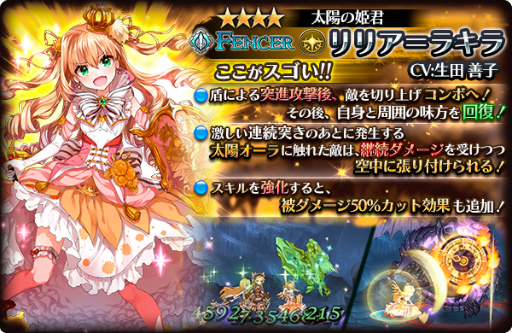 画像ギャラリー No.004のサムネイル画像 / 「蒼空のリベラシオン」で,配信300日記念イベントが本日より順次開催。ログインするだけで,ジェムなどゲーム内アイテムを合計300個もらえる