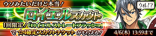 画像ギャラリー No.005のサムネイル画像 / 「蒼空のリベラシオン」，限定イベント“戦慄のロイエルランド”が4月1日14：00から開催