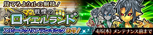 画像ギャラリー No.008のサムネイル画像 / 「蒼空のリベラシオン」，限定イベント“戦慄のロイエルランド”が4月1日14：00から開催