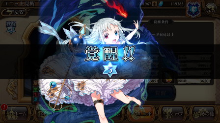 画像ギャラリー No.002のサムネイル画像 / 「蒼空のリベラシオン」,4月18日のアップデートで★4ユニット“プリシィ”が覚醒