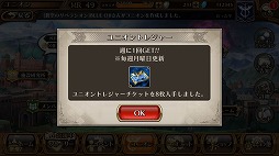 画像ギャラリー No.004のサムネイル画像 / 「蒼空のリベラシオン」，4月18日に実施されるアップデートの新要素が紹介