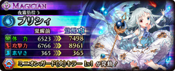 画像ギャラリー No.002のサムネイル画像 / 「蒼空のリベラシオン」，大型アップデート実装記念イベントが本日開催