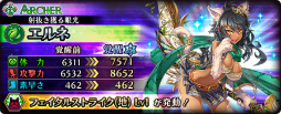 画像ギャラリー No.005のサムネイル画像 / 「蒼空のリベラシオン」，大型アップデート実装記念イベントが本日開催