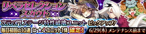 画像ギャラリー No.005のサムネイル画像 / 「蒼空のリベラシオン」,“リリース400日記念イベント”を開催