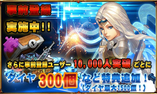 画像ギャラリー No.001のサムネイル画像 / 「クロノスブレイド」，事前登録者数が8万を突破