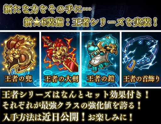 画像ギャラリー No.006のサムネイル画像 / 「クロノスブレイド」,3か月連続大型アップデートの第3弾を実施