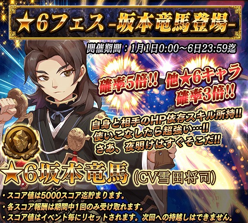 画像ギャラリー No.003のサムネイル画像 / 「クロノスブレイド」,お正月イベントとしてTwitterキャンペーンや☆6確定の召喚が開催