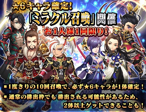 画像ギャラリー No.005のサムネイル画像 / 「クロノスブレイド」,お正月イベントとしてTwitterキャンペーンや☆6確定の召喚が開催