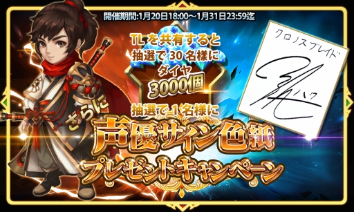 画像ギャラリー No.002のサムネイル画像 / 「クロノスブレイド」1周年&新ワールド開放に向けた事前予約が2万件を突破