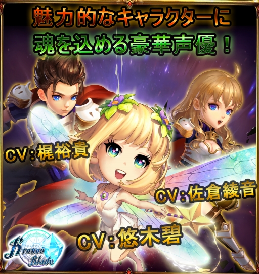 画像ギャラリー No.002のサムネイル画像 / スマホ向けRPG「クロノスブレイド」,Android版OBTが本日スタート