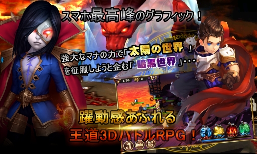 画像ギャラリー No.005のサムネイル画像 / スマホ向けRPG「クロノスブレイド」,Android版OBTが本日スタート