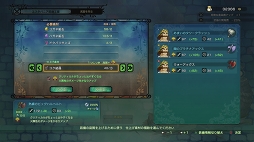 画像ギャラリー No.045のサムネイル画像 / 遊べば遊ぶほど“沼”にハマる「二ノ国II レヴァナントキングダム」。冒険をもっと楽しむためのTIPSをお届け