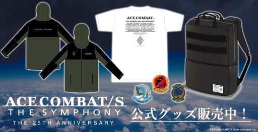 画像ギャラリー No.001のサムネイル画像 / 「エースコンバット7」,追加DLCの配信が本日開始。シリーズ初単独DJ番組も配信決定