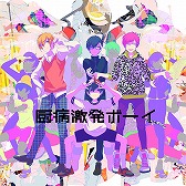 画像ギャラリー No.006のサムネイル画像 / 「maimai PiNK」，「LOL -lots of laugh-」「イノコリ先生」「厨病激発ボーイ」の3曲が追加