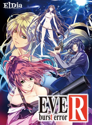 画像ギャラリー No.002のサムネイル画像 / 2人の主人公を操るミステリーアドベンチャーをリメイク。PC版「EVE burst error R」の独占DL販売がDMMでスタート