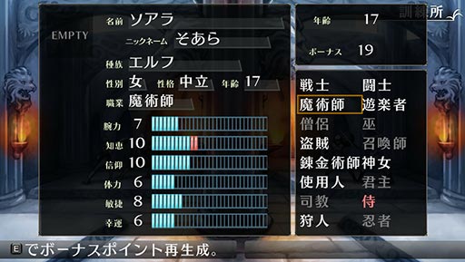 画像ギャラリー No.002のサムネイル画像 / 「ウィザードリィ」の流れを汲むダンジョン探索RPG「エルミナージュORIGINAL 〜闇の巫女と神々の指輪〜」,Steam日本語版が本日発売