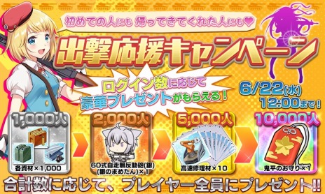 画像ギャラリー No.004のサムネイル画像 / 「りっく☆じあ〜す」で新エリア「東京，千葉，神奈川」が解禁。新駐屯地娘「下志津貴音」とマグマ軍幹部が登場
