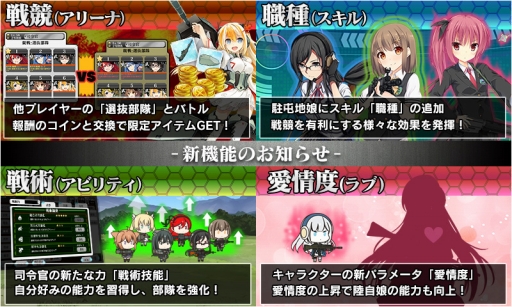 画像ギャラリー No.003のサムネイル画像 / 「りっく☆じあ〜す」，大型アップデート「シーズン2　8月の双刀」を本日実施。アップデート内容や期間限定イベント情報が公開に