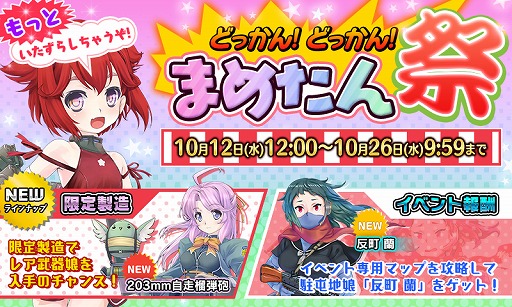 画像ギャラリー No.001のサムネイル画像 / 「りっく☆じあ〜す」,11月に大型アップデートの実施が決定。期間限定イベント情報も
