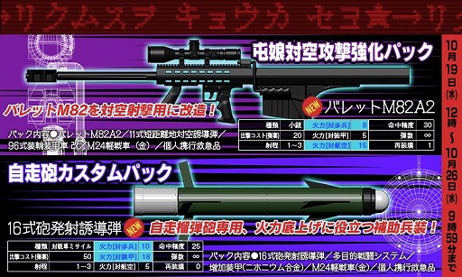 画像ギャラリー No.010のサムネイル画像 / 「りっく☆じあ〜す」,11月に大型アップデートの実施が決定。期間限定イベント情報も