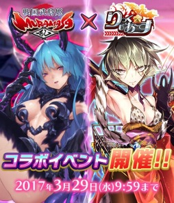 画像ギャラリー No.007のサムネイル画像 / 「りっく☆じあ〜す」が「戦国武将姫 MURAMASA 乱」とコラボを実施