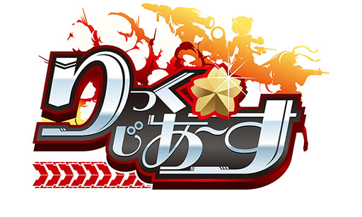 画像ギャラリー No.024のサムネイル画像 / NTTぷらら，戦略SLG「りっく☆じあ〜す」のスマホアプリ版を8月より順次配信。新ユニット「90式戦車II型（水着Ver）」を4Gamerで独占公開