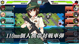 画像ギャラリー No.027のサムネイル画像 / NTTぷらら，戦略SLG「りっく☆じあ〜す」のスマホアプリ版を8月より順次配信。新ユニット「90式戦車II型（水着Ver）」を4Gamerで独占公開