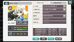 画像ギャラリー No.032のサムネイル画像 / NTTぷらら，戦略SLG「りっく☆じあ〜す」のスマホアプリ版を8月より順次配信。新ユニット「90式戦車II型（水着Ver）」を4Gamerで独占公開
