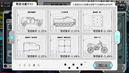 画像ギャラリー No.034のサムネイル画像 / NTTぷらら，戦略SLG「りっく☆じあ〜す」のスマホアプリ版を8月より順次配信。新ユニット「90式戦車II型（水着Ver）」を4Gamerで独占公開