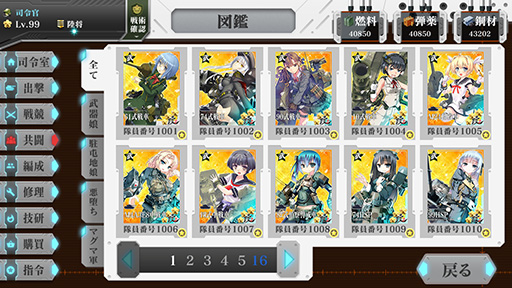画像ギャラリー No.038のサムネイル画像 / NTTぷらら，戦略SLG「りっく☆じあ〜す」のスマホアプリ版を8月より順次配信。新ユニット「90式戦車II型（水着Ver）」を4Gamerで独占公開