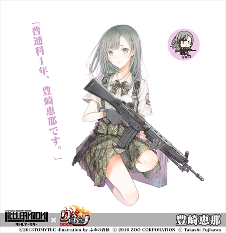 画像ギャラリー No.002のサムネイル画像 / 「りっく☆じあ〜す」，「リトルアーモリー」とのコラボイベントを開催