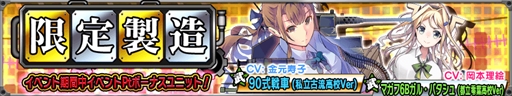 画像ギャラリー No.006のサムネイル画像 / 「りっく☆じあ〜す」，「リトルアーモリー」とのコラボイベントを開催