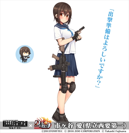 画像ギャラリー No.007のサムネイル画像 / 「りっく☆じあ〜す」，「リトルアーモリー」とのコラボイベントを開催