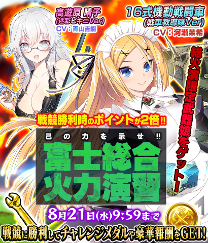 画像ギャラリー No.003のサムネイル画像 / 「りっく☆じあ〜す」,TVアニメ「GATE(ゲート)」原作者・柳内たくみ氏が執筆する新たな「戦記」が今秋に実装決定