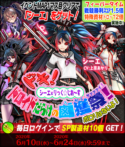 画像ギャラリー No.002のサムネイル画像 / 「りっく☆じあ〜す」，「シーエ」がプレイアブルキャラで登場するコラボイベントが開催