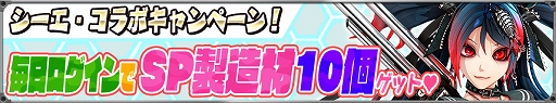 画像ギャラリー No.008のサムネイル画像 / 「りっく☆じあ〜す」，「シーエ」がプレイアブルキャラで登場するコラボイベントが開催