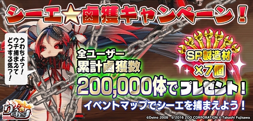 画像ギャラリー No.009のサムネイル画像 / 「りっく☆じあ〜す」，「シーエ」がプレイアブルキャラで登場するコラボイベントが開催