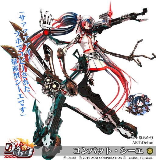 画像ギャラリー No.004のサムネイル画像 / 「りっく☆じあ〜す」x「シーエ」コラボイベント,“ドキ!ドロイドだらけの鹵獲祭!ポロリはないよ!<復刻>”が開催に