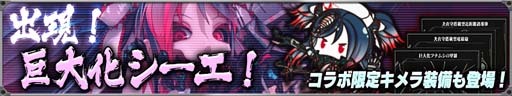 画像ギャラリー No.007のサムネイル画像 / 「りっく☆じあ〜す」x「シーエ」コラボイベント,“ドキ!ドロイドだらけの鹵獲祭!ポロリはないよ!<復刻>”が開催に