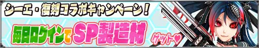 画像ギャラリー No.008のサムネイル画像 / 「りっく☆じあ〜す」x「シーエ」コラボイベント,“ドキ!ドロイドだらけの鹵獲祭!ポロリはないよ!<復刻>”が開催に
