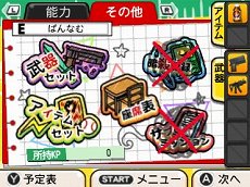 画像ギャラリー No.009のサムネイル画像 / 「暗殺教室 アサシン育成計画!!」，3-Eに編入して有能な暗殺者を目指すメインモードの情報が公開